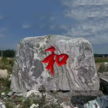 臺州風水泰山石天然原石泰山石廠家