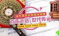 廣元風(fēng)水布局,看家居風(fēng)水,善緣堂