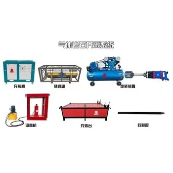 潮州二氧化碳气体爆破公司二氧化碳爆破设备爆破价格