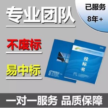 成都附近标书代做公司-正规投标咨询公司