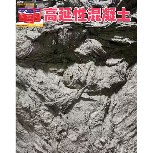 福建高延性混凝土-高延性混凝土ecc-正规检测