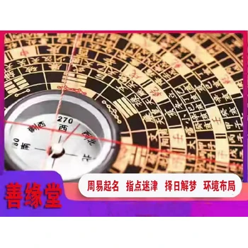 平頂山石龍區(qū)風水環(huán)境設計,看店鋪風水,善緣堂田松靈貴珍