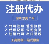 東莞石碣鎮工商稅務咨詢工商稅務代理會計處理