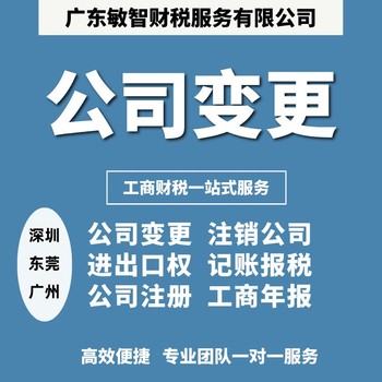 東莞石龍鎮(zhèn)記賬報(bào)稅代理工商會(huì)計(jì)咨詢報(bào)稅記賬