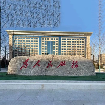 朔州園林景觀石廠家,景觀石批發(fā)市場(chǎng)在哪里