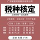工商會計咨詢圖