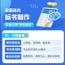 成都市專業(yè)代寫投標(biāo)文件服務(wù)公司-正規(guī)投標(biāo)咨詢公司