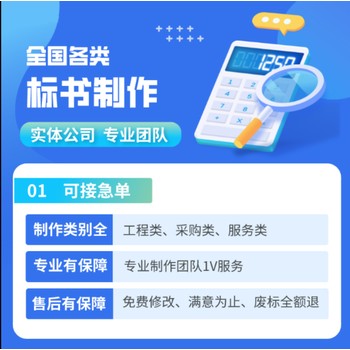 成都市專業代寫投標文件服務公司-正規投標咨詢公司