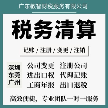 东莞高埗镇个体户注册工商会计咨询旧账梳理