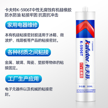 重慶卡夫特膠水哪里便宜