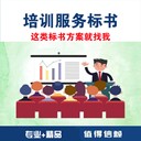 成都市本地代寫投標書公司-正規投標咨詢公司