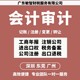 东莞洪梅镇进出口经营权财税咨询公司变更产品图