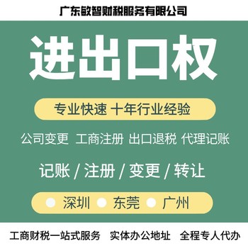 東莞謝崗鎮(zhèn)代理記賬報稅工商會計咨詢舊賬梳理