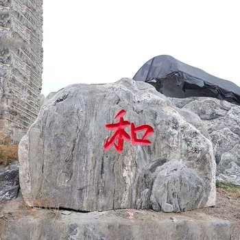 云南天然原石景观石销售基地厂家,村口村牌景观石批发市场