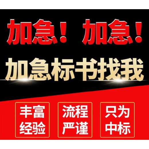 成都代做標書公司-標書代寫公司-冠磐標書