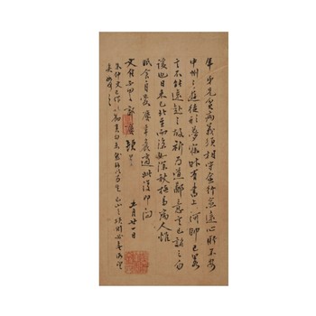 王蒙字画拍卖价格嘉德字画拍卖时间