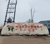 武漢大型園林廣場景觀石銷售基地廠家,村口村牌景觀石批發市場