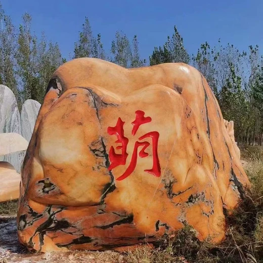 重慶村口村牌原石景觀石定制廠家