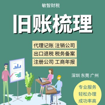 東莞洪梅鎮一般納稅人財稅咨詢記賬報稅