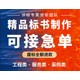 犀浦附近的标书制作公司图