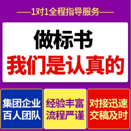 四川标书代写公司哪家靠谱-一站式投标服务