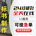 成都成都標(biāo)書代寫公司-專業(yè)標(biāo)書代寫投標(biāo)書