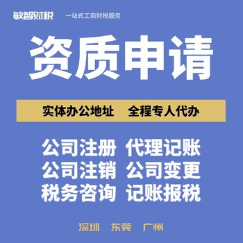 東莞塘廈鎮代理記賬報稅工商會計咨詢報稅記賬
