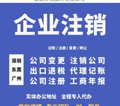 東莞石碣鎮公司代理代辦工商稅務代理稅務登記