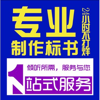 成都市标书代做公司-正规代写标书公司