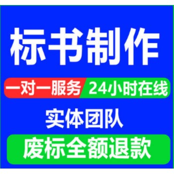 成都代做投标文件专业公司-专业投标代理服务公司