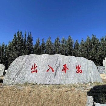 上海大型风景石安装电话,大型风景石景观原石厂家