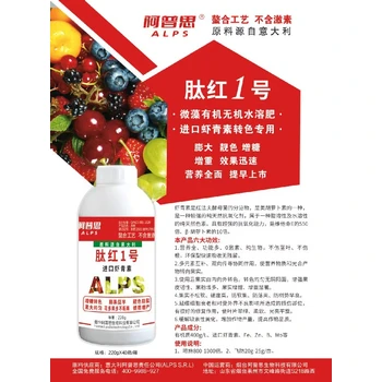 安徽廠家進(jìn)口氨基酸葉面肥批發(fā)