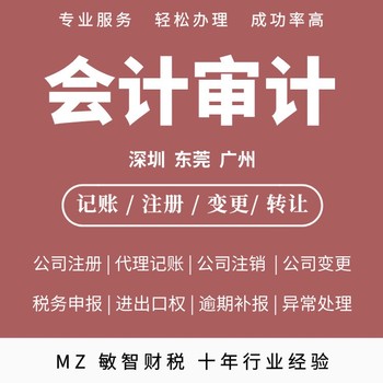 廣州南沙預包裝備案財稅咨詢工商服務