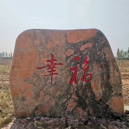 三门峡生产校园石销售基地,天然校园石设计厂家电话