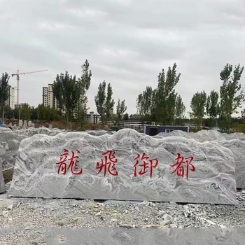 朔州園林景觀石廠家,景觀石批發(fā)市場(chǎng)在哪里