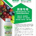 吉林廠家氨基酸葉面肥廠家批發(fā)