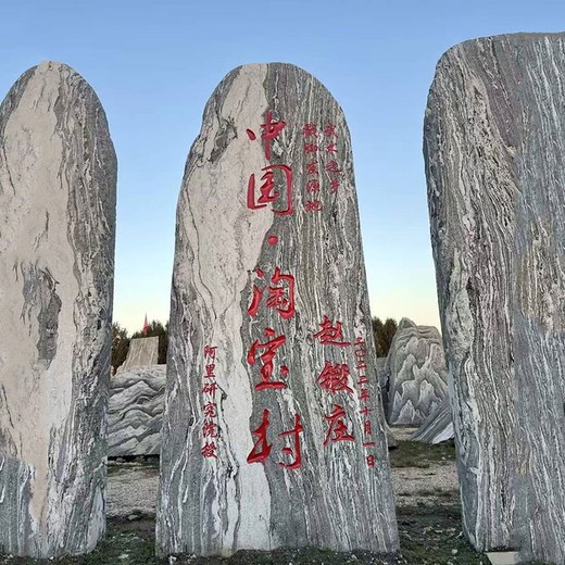 云南公司企业景观石销售基地厂家,村口村牌景观石批发市场