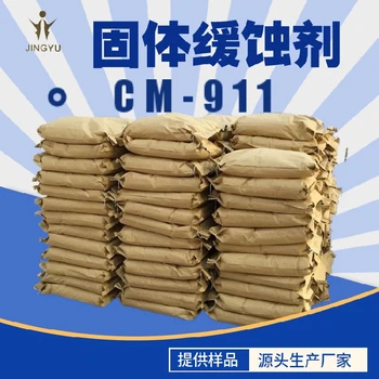 鹽酸酸洗咪唑啉酸洗緩蝕劑緩解腐蝕季銨鹽緩蝕劑