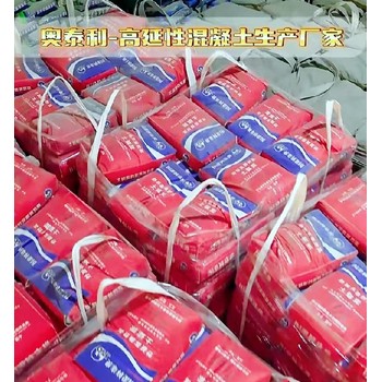 貴陽高延性混凝土批發(fā)-高強(qiáng)延性混凝土-一類