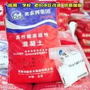 河南高延性混凝土銷售電話-高延性混凝土密度-經(jīng)久耐用