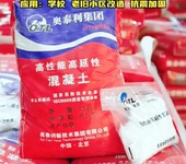 福建高延性混凝土-ecc高延性混凝土-一類