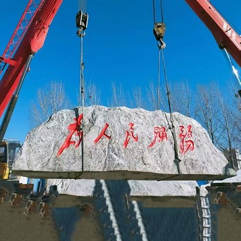 徐州学校景观石头源头厂家-景观石头图片大全