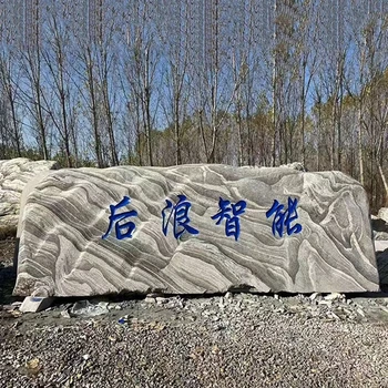 河?xùn)|園林景觀石基地,附近景觀石批發(fā)市場