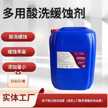 鹽酸酸洗咪唑啉緩蝕劑保護(hù)金屬季銨鹽緩蝕劑