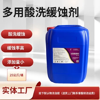 鹽酸酸洗咪唑啉酸洗緩蝕劑緩解腐蝕季銨鹽緩蝕劑