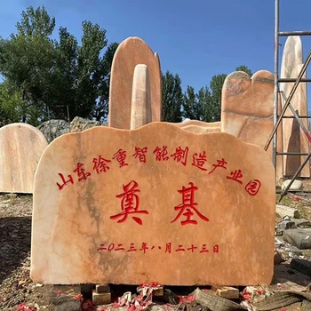 成都公園園林奠基石碑電話