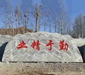 武漢學校校園景觀石銷售基地廠家,村口村牌景觀石批發市場