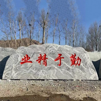 安徽景觀造景風(fēng)景石批發(fā)定制廠家,大型風(fēng)景石