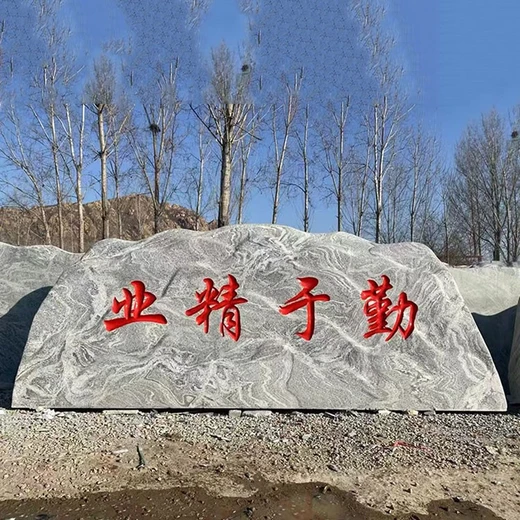 東營漢白玉景觀石廣場庭院假山石支持定制