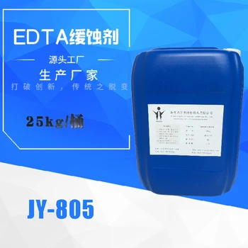 遼寧多用型酸洗緩蝕劑價格